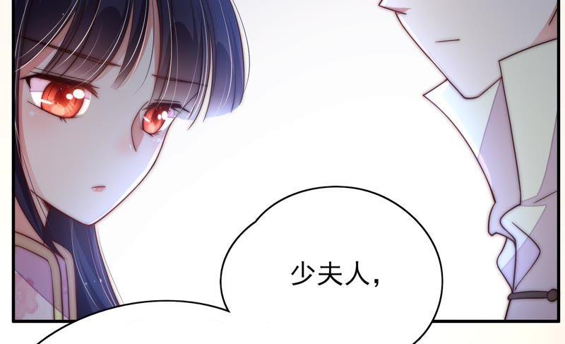 少帅每天都在吃醋 - 第43话 亲事 - 第42张图