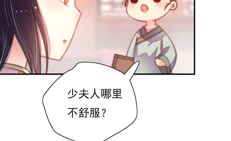 少帅每天都在吃醋 - 第43话 亲事 - 第62张图