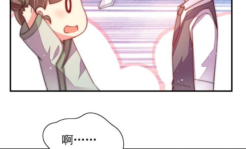 少帅每天都在吃醋 - 第43话 亲事 - 第72张图