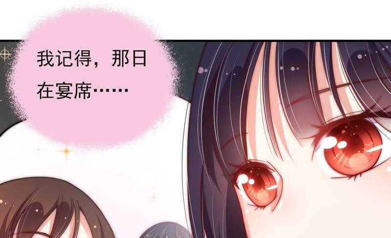 少帅每天都在吃醋 - 第43话 亲事 - 第6张图