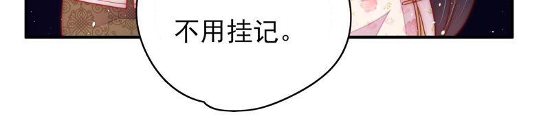 少帅每天都在吃醋 - 第43话 亲事 - 第50张图