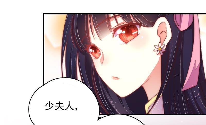 少帅每天都在吃醋 - 第43话 亲事 - 第57张图