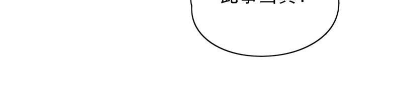 少帅每天都在吃醋 - 第43话 亲事 - 第15张图