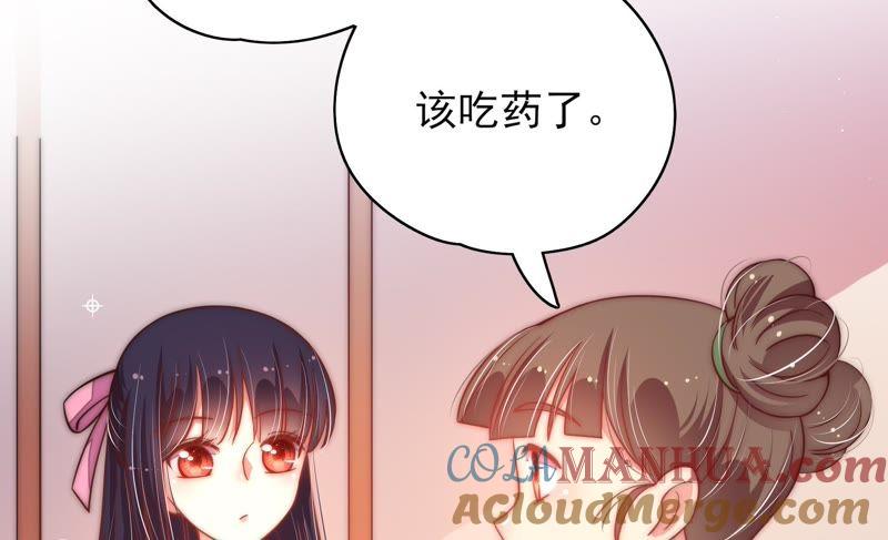 少帅每天都在吃醋 - 第43话 亲事 - 第58张图