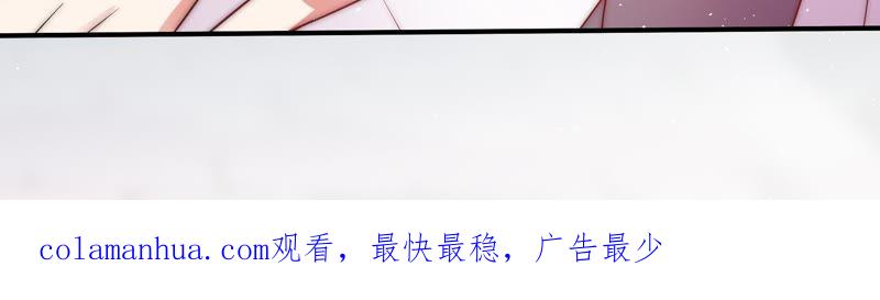 少帅每天都在吃醋 - 第43话 亲事 - 第80张图