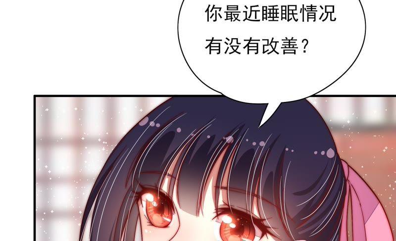 少帅每天都在吃醋 - 第44话 煎药 - 第48张图