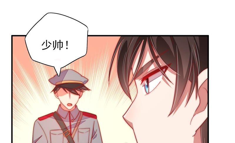 少帅每天都在吃醋 - 第44话 煎药 - 第56张图