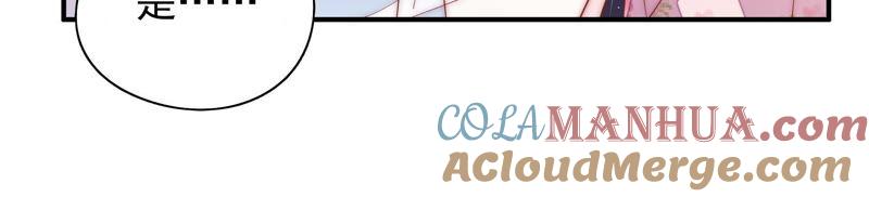 少帅每天都在吃醋 - 第44话 煎药 - 第85张图