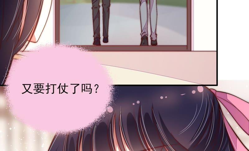 少帅每天都在吃醋 - 第44话 煎药 - 第62张图