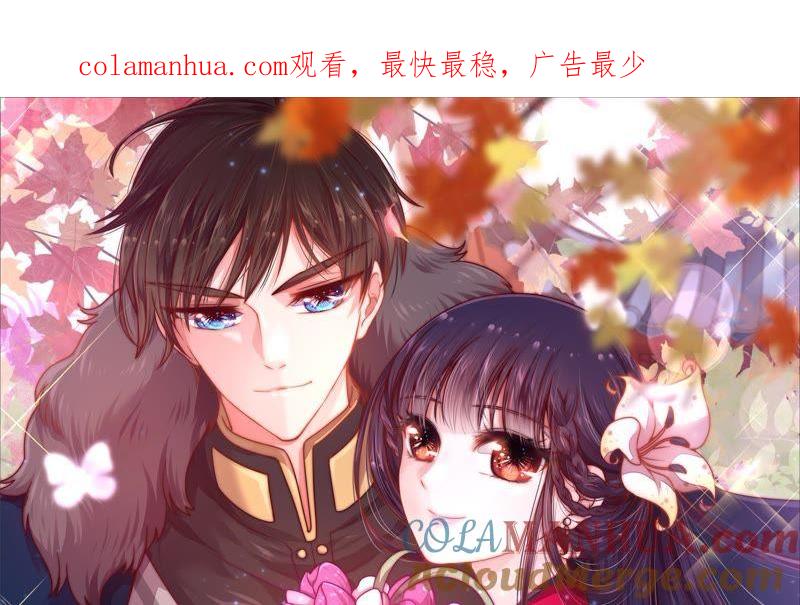 少帅每天都在吃醋 - 第44话 煎药 - 第1张图