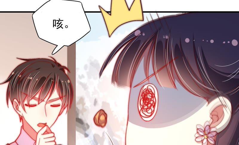 少帅每天都在吃醋 - 第44话 煎药 - 第18张图