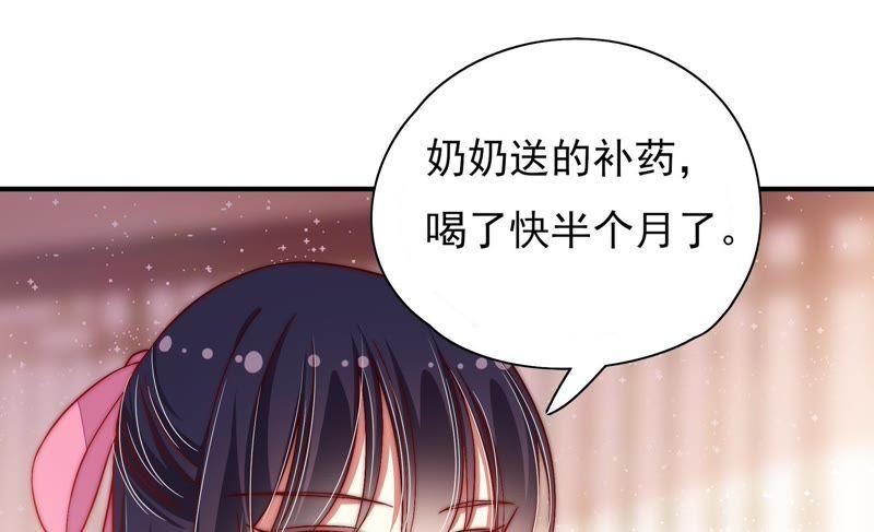 少帅每天都在吃醋 - 第44话 煎药 - 第41张图