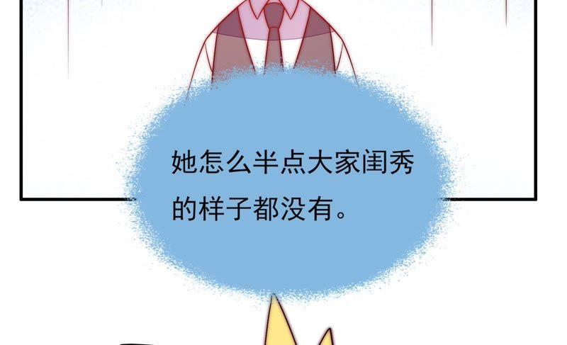 少帅每天都在吃醋 - 第44话 煎药 - 第17张图