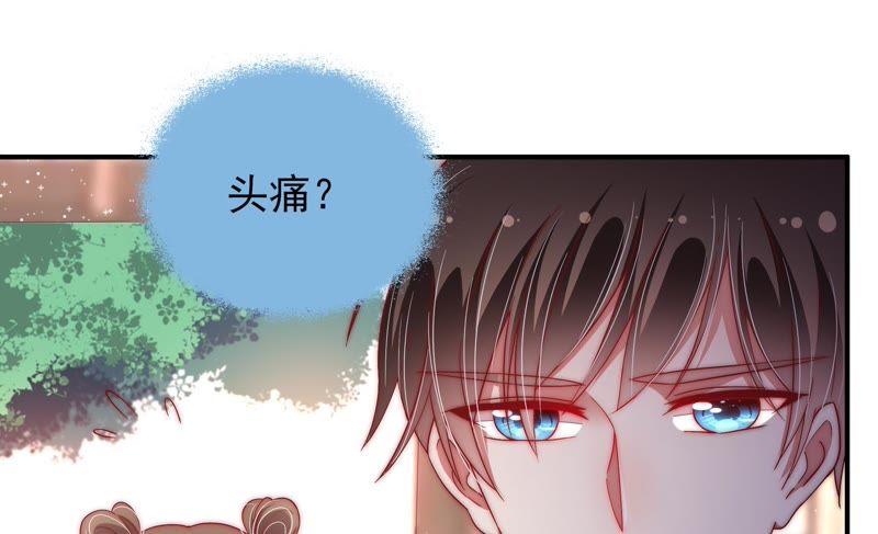 少帅每天都在吃醋 - 第44话 煎药 - 第11张图