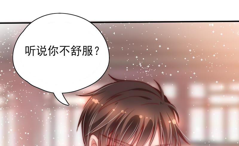 少帅每天都在吃醋 - 第44话 煎药 - 第26张图