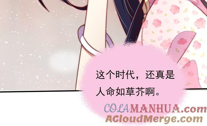 少帅每天都在吃醋 - 第44话 煎药 - 第64张图