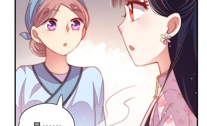 少帅每天都在吃醋 - 第44话 煎药 - 第84张图