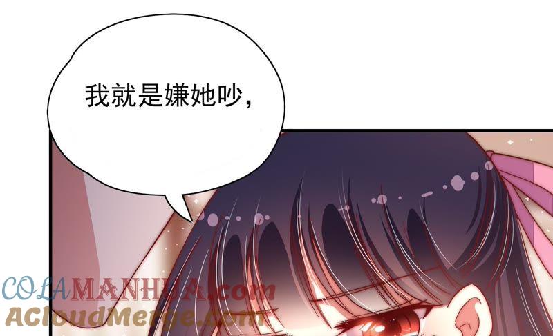 少帅每天都在吃醋 - 第44话 煎药 - 第31张图