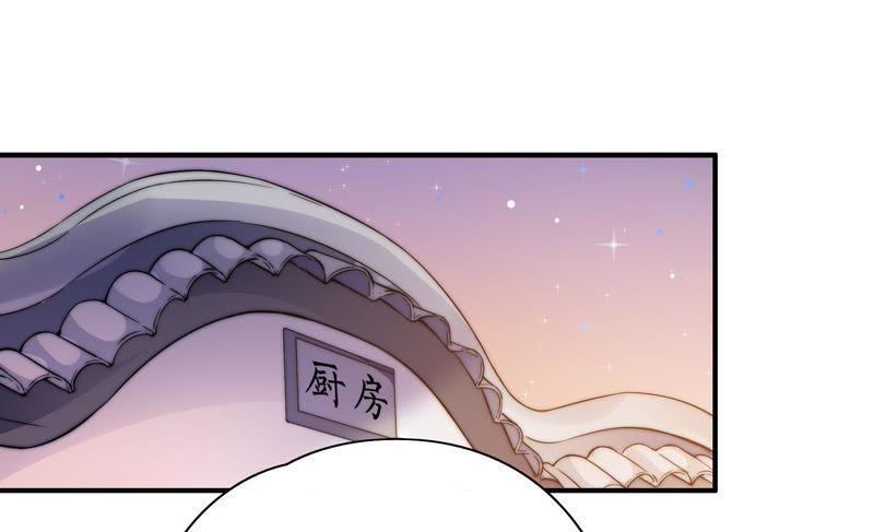 少帅每天都在吃醋 - 第44话 煎药 - 第66张图