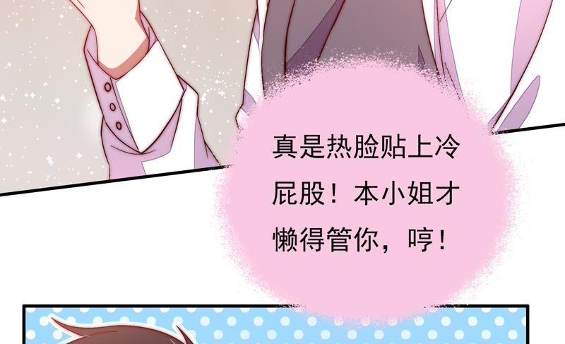 少帅每天都在吃醋 - 第44话 煎药 - 第53张图