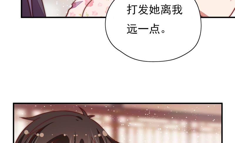 少帅每天都在吃醋 - 第44话 煎药 - 第33张图