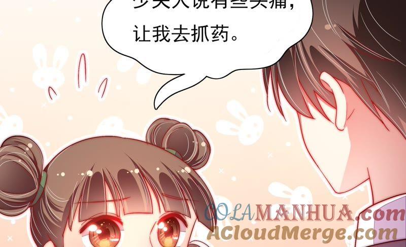 少帅每天都在吃醋 - 第44话 煎药 - 第7张图