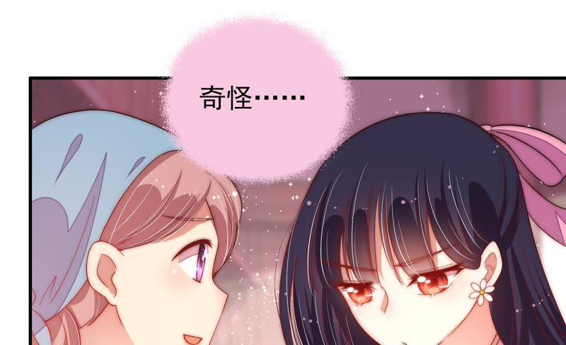 少帅每天都在吃醋 - 第44话 煎药 - 第81张图