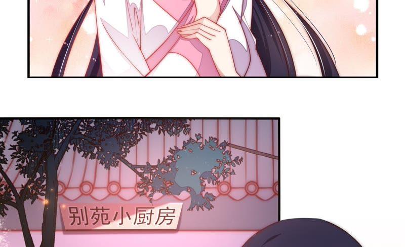 少帅每天都在吃醋 - 第45话 首乌藤 - 第72张图