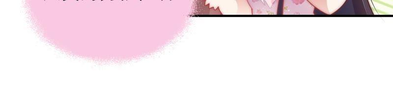 少帅每天都在吃醋 - 第45话 首乌藤 - 第50张图