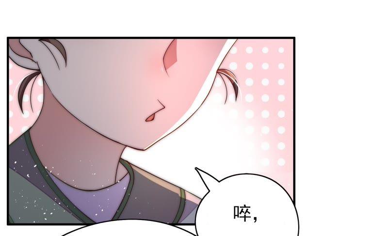 少帅每天都在吃醋 - 第45话 首乌藤 - 第46张图