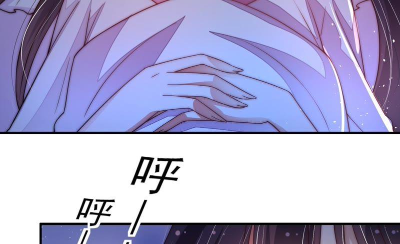 少帅每天都在吃醋 - 第45话 首乌藤 - 第99张图