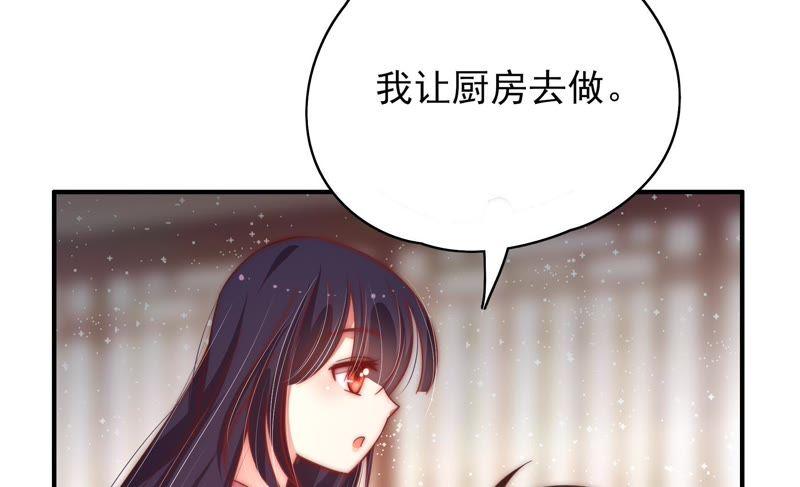 少帅每天都在吃醋 - 第45话 首乌藤 - 第63张图