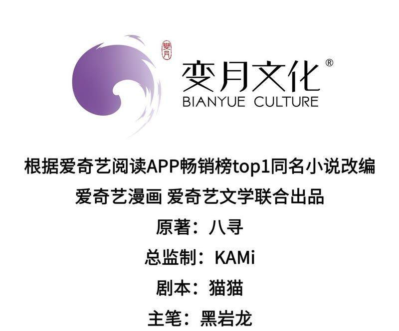 少帅每天都在吃醋 - 第45话 首乌藤 - 第4张图