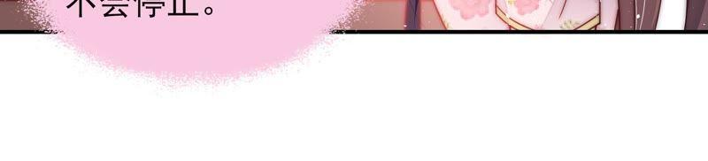 少帅每天都在吃醋 - 第45话 首乌藤 - 第40张图