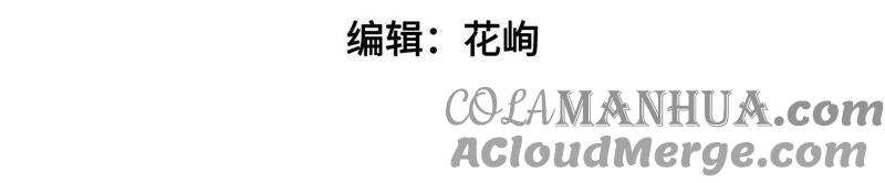 少帅每天都在吃醋 - 第45话 首乌藤 - 第5张图