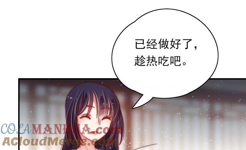 少帅每天都在吃醋 - 第45话 首乌藤 - 第77张图