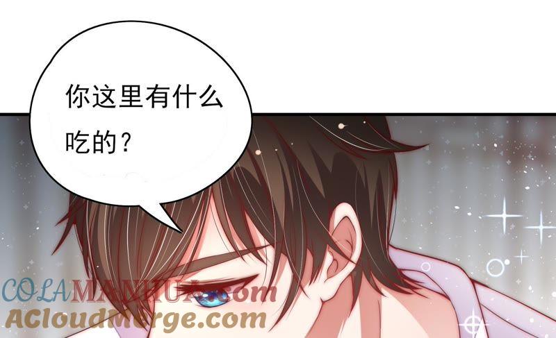 少帅每天都在吃醋 - 第45话 首乌藤 - 第61张图