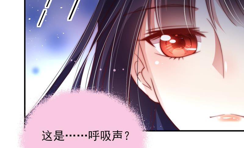 少帅每天都在吃醋 - 第45话 首乌藤 - 第100张图