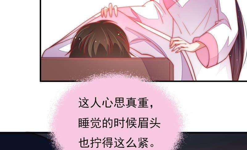 少帅每天都在吃醋 - 第45话 首乌藤 - 第83张图