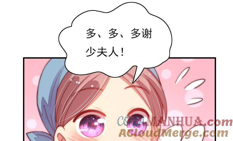 少帅每天都在吃醋 - 第45话 首乌藤 - 第21张图