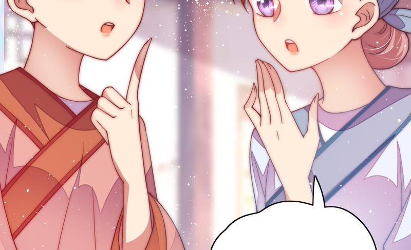 少帅每天都在吃醋 - 第45话 首乌藤 - 第12张图