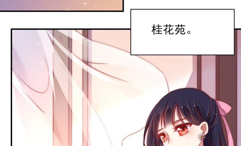 少帅每天都在吃醋 - 第45话 首乌藤 - 第23张图