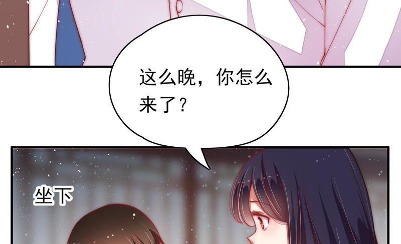 少帅每天都在吃醋 - 第45话 首乌藤 - 第58张图