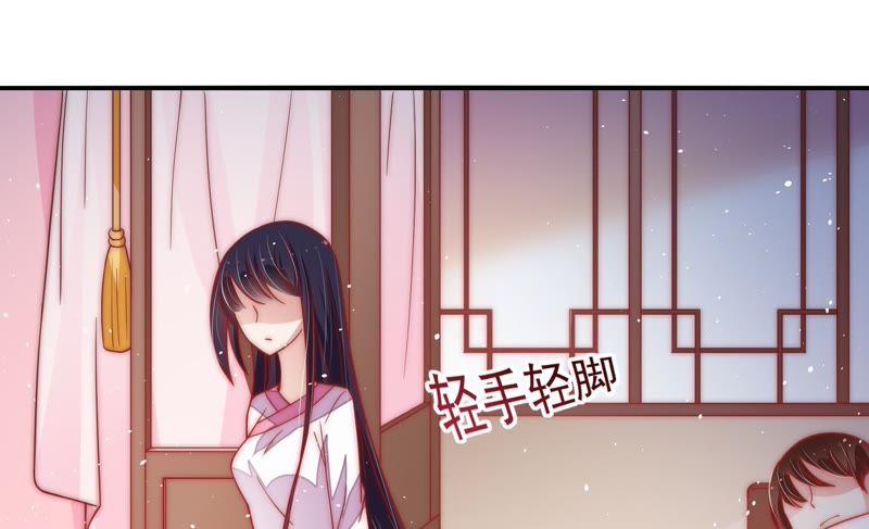 少帅每天都在吃醋 - 第45话 首乌藤 - 第87张图