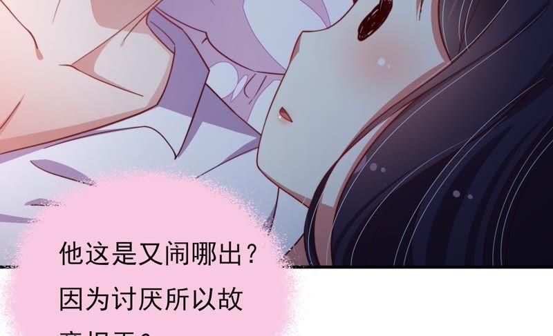 少帅每天都在吃醋 - 第46话 装睡 - 第48张图