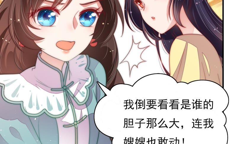 少帅每天都在吃醋 - 第46话 装睡 - 第89张图