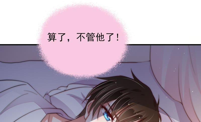 少帅每天都在吃醋 - 第46话 装睡 - 第56张图