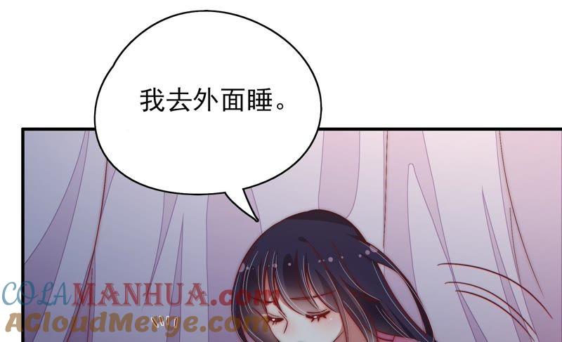 少帅每天都在吃醋 - 第46话 装睡 - 第31张图