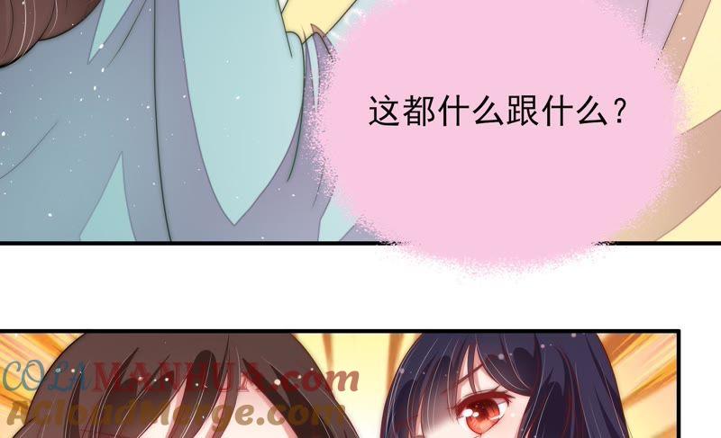 少帅每天都在吃醋 - 第46话 装睡 - 第88张图