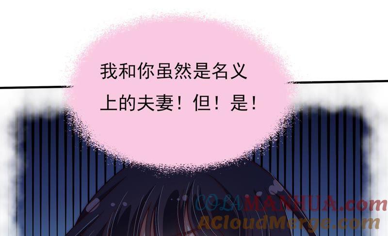 少帅每天都在吃醋 - 第46话 装睡 - 第16张图